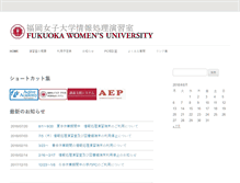 Tablet Screenshot of pcr.fwu.ac.jp