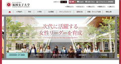 Desktop Screenshot of fwu.ac.jp